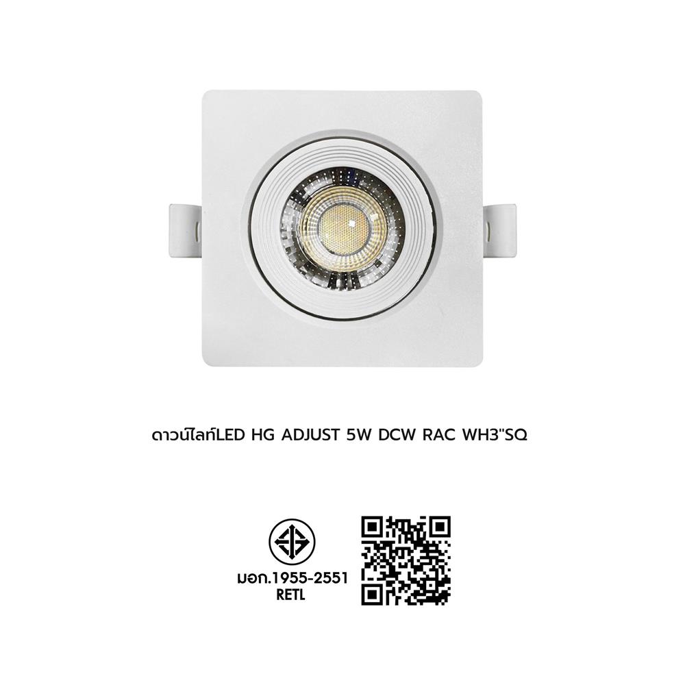 ดาวน์ไลท์ LED RACER HG ADJUST 3 นิ้ว 5 วัตต์ DAYLIGHT/COOL WHITE/WARM WHITE สีขาว