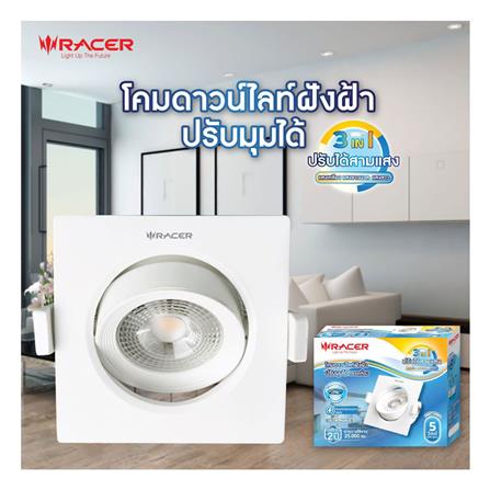 ดาวน์ไลท์ LED RACER HG ADJUST 3 นิ้ว 5 วัตต์ DAYLIGHT/COOL WHITE/WARM WHITE สีขาว_5