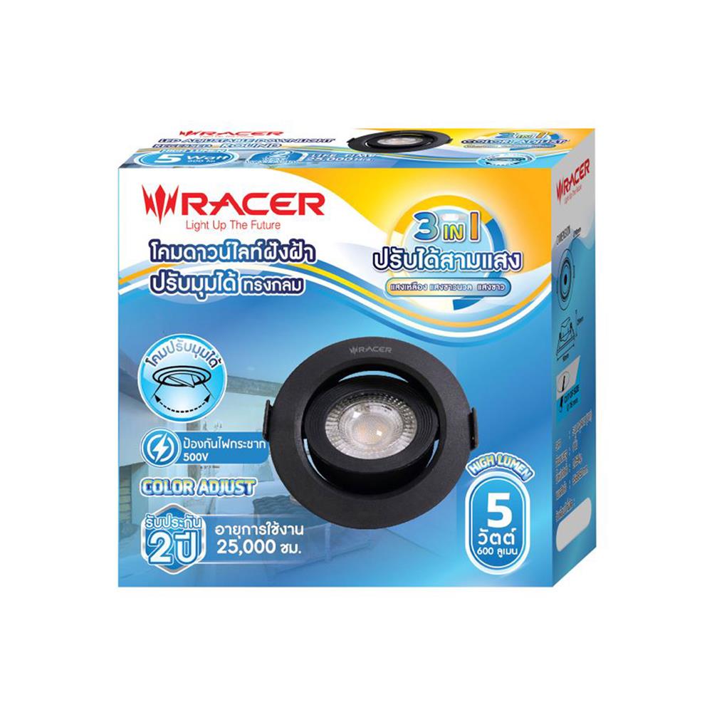 ดาวน์ไลท์ LED RACER HG ADJUST 3 นิ้ว 5 วัตต์ DAYLIGHT/COOL WHITE/WARM WHITE สีดำ