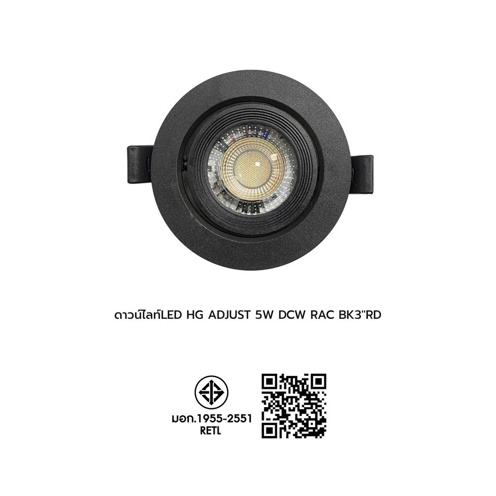 ดาวน์ไลท์ LED RACER HG ADJUST 3 นิ้ว 5 วัตต์ DAYLIGHT/COOL WHITE/WARM WHITE สีดำ