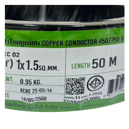 สายไฟ THW(F) IEC02 THAIUNION 1x1.5 ตร.มม. 50 ม. สีดำ_1