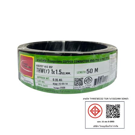 สายไฟ THW(F) IEC02 THAIUNION 1x1.5 ตร.มม. 50 ม. สีดำ_2