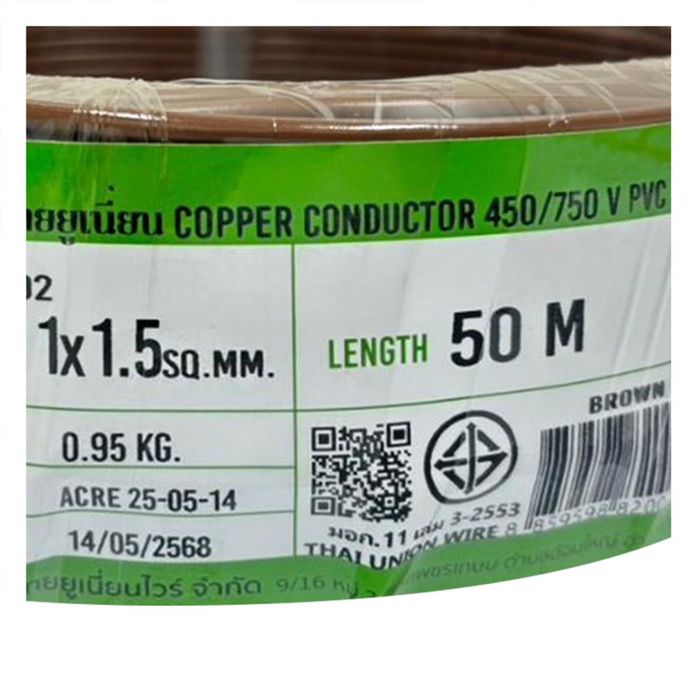 สายไฟ THW(F) IEC02 THAIUNION 1x1.5 ตร.มม. 50 ม. สีน้ำตาล
