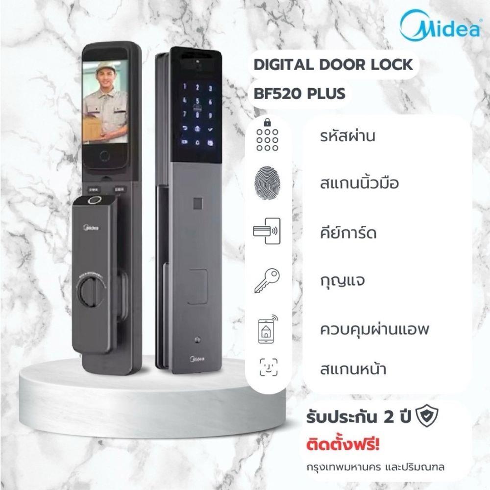กลอนดิจิตอล MIDEA MMS&ndash;BF520 PLUS สีดำ