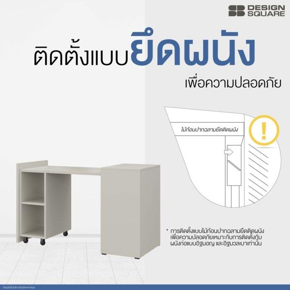 โต๊ะทำงาน SB FURNITURE MODIO 19240626 55 ซม. สีครีม