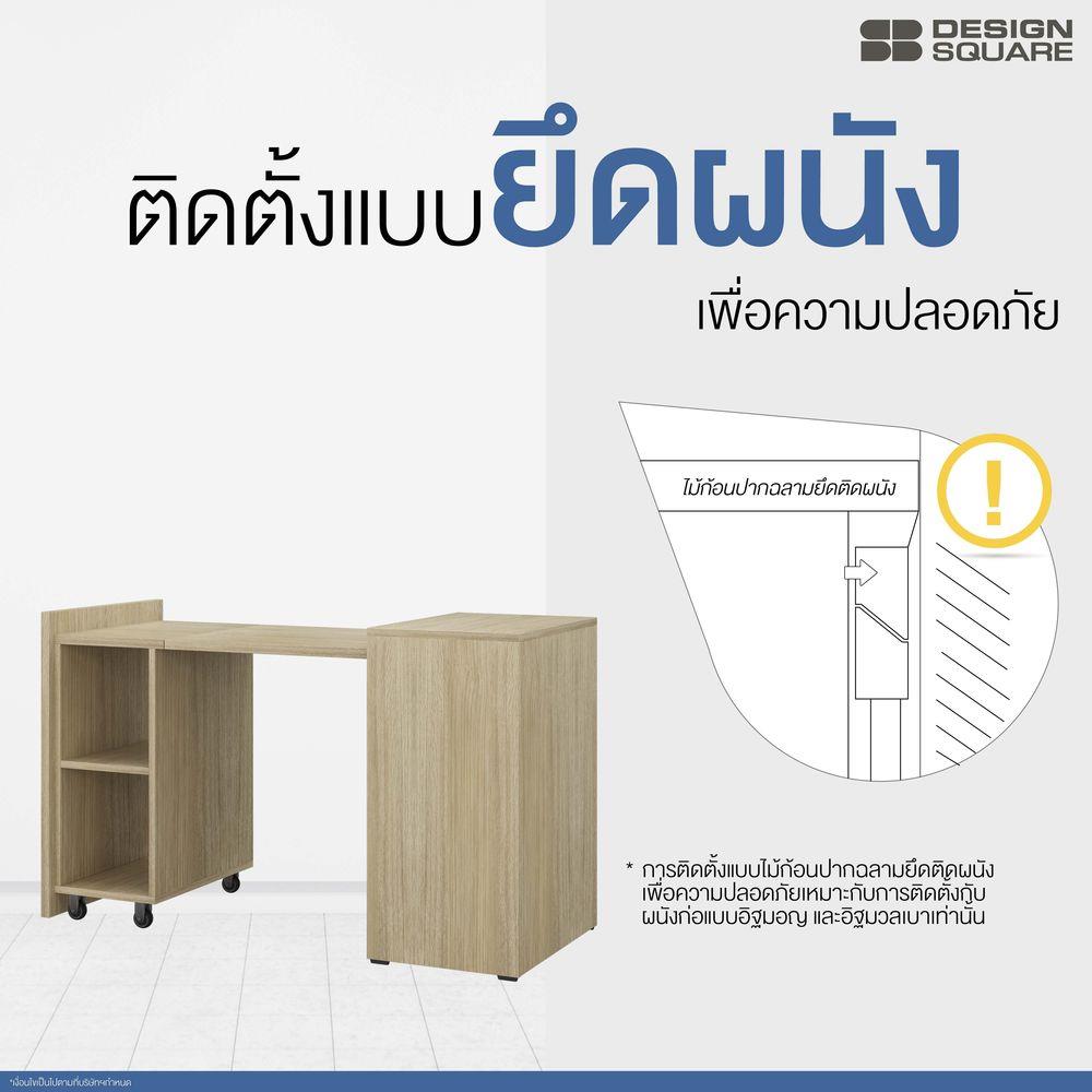 โต๊ะทำงาน SB FURNITURE MODIO 1924062 55 ซม. สีไม้