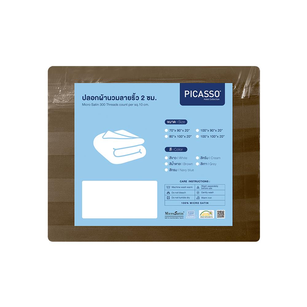 ปลอกผ้านวม PICASSO MICRO 300TC STRIPE 90x100 นิ้ว สี BROWN