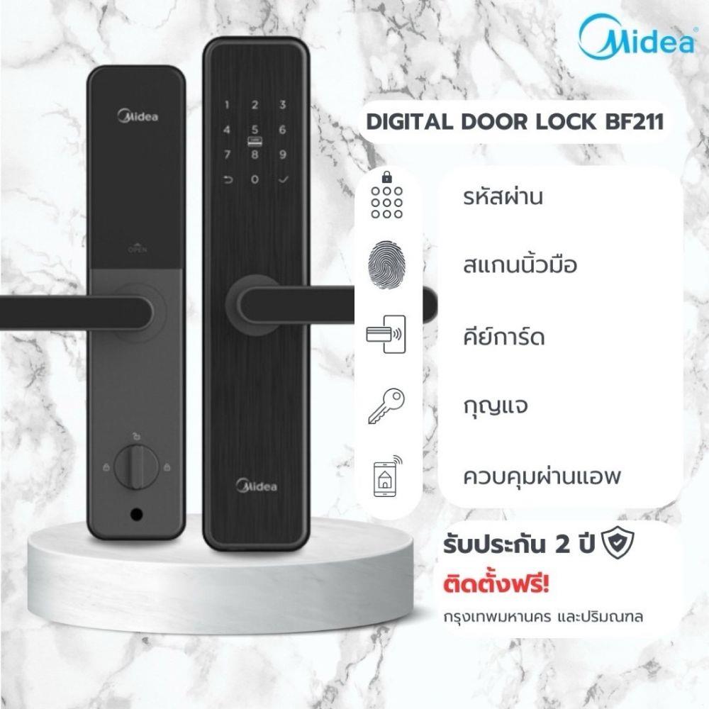 กลอนดิจิตอล MIDEA MMS-BF211-W สีดำ