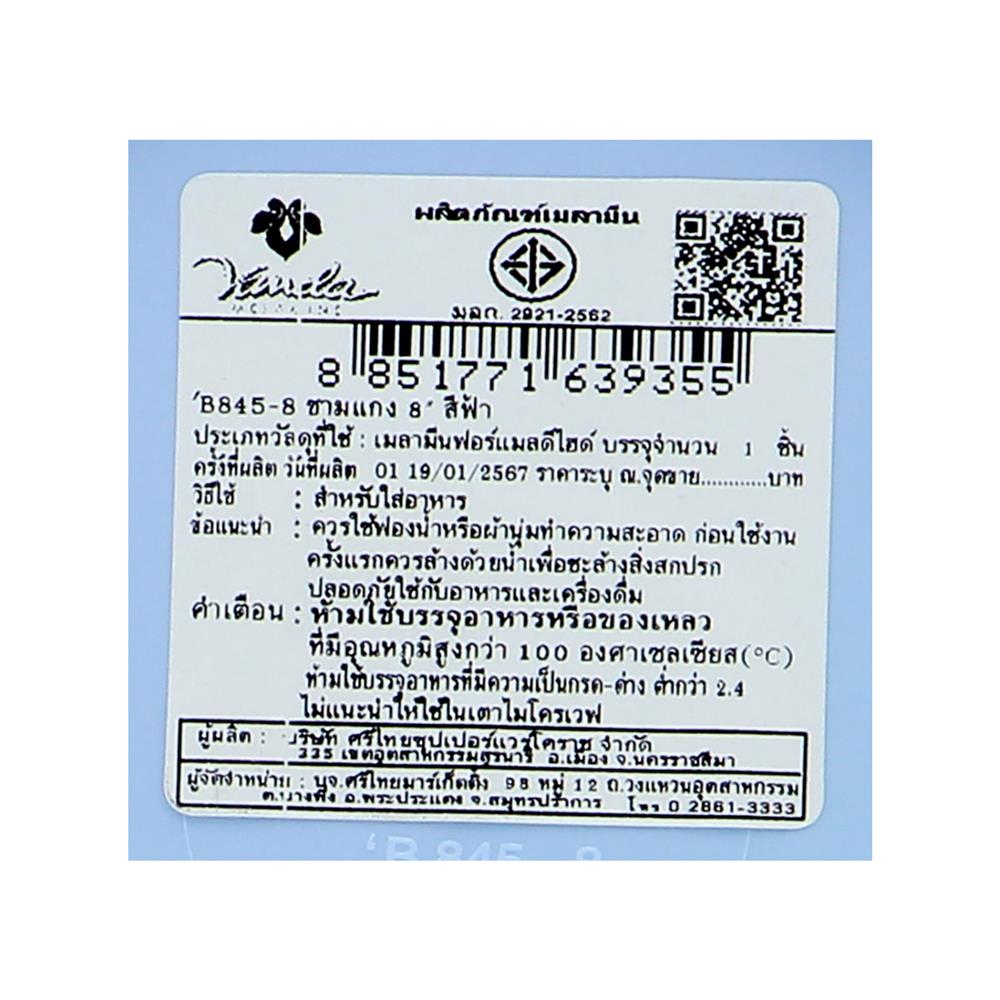 ชามซุปเมลามีน 8 นิ้ว VANDA CLASSIC สีฟ้า