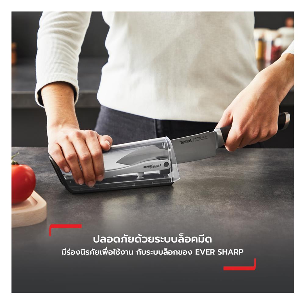 มีดเชฟ 16.5 ซม. พร้อมที่ลับมีดในตัว TEFAL EVERSHARP K2569004