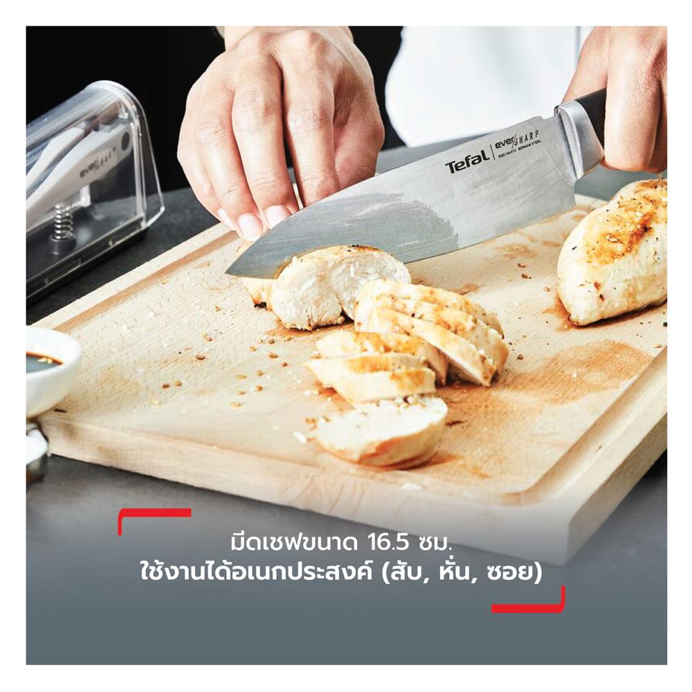 มีดเชฟ 16.5 ซม. พร้อมที่ลับมีดในตัว TEFAL EVERSHARP K2569004