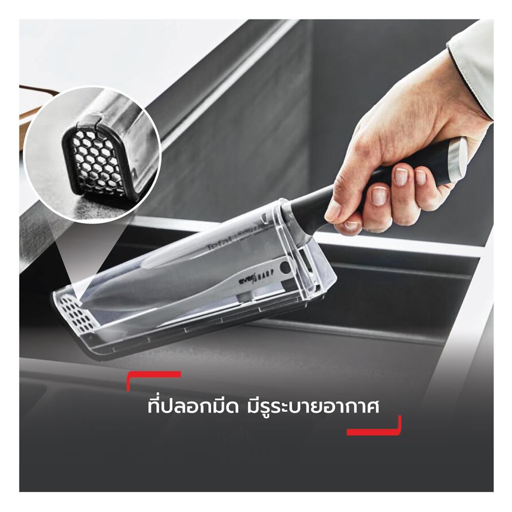 มีดเชฟ 16.5 ซม. พร้อมที่ลับมีดในตัว TEFAL EVERSHARP K2569004