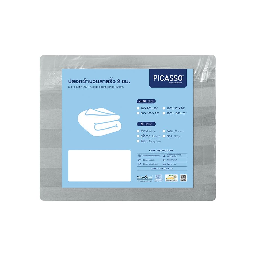ปลอกผ้านวม PICASSO MICRO 300TC STRIPE 90x100 นิ้ว สี GREY