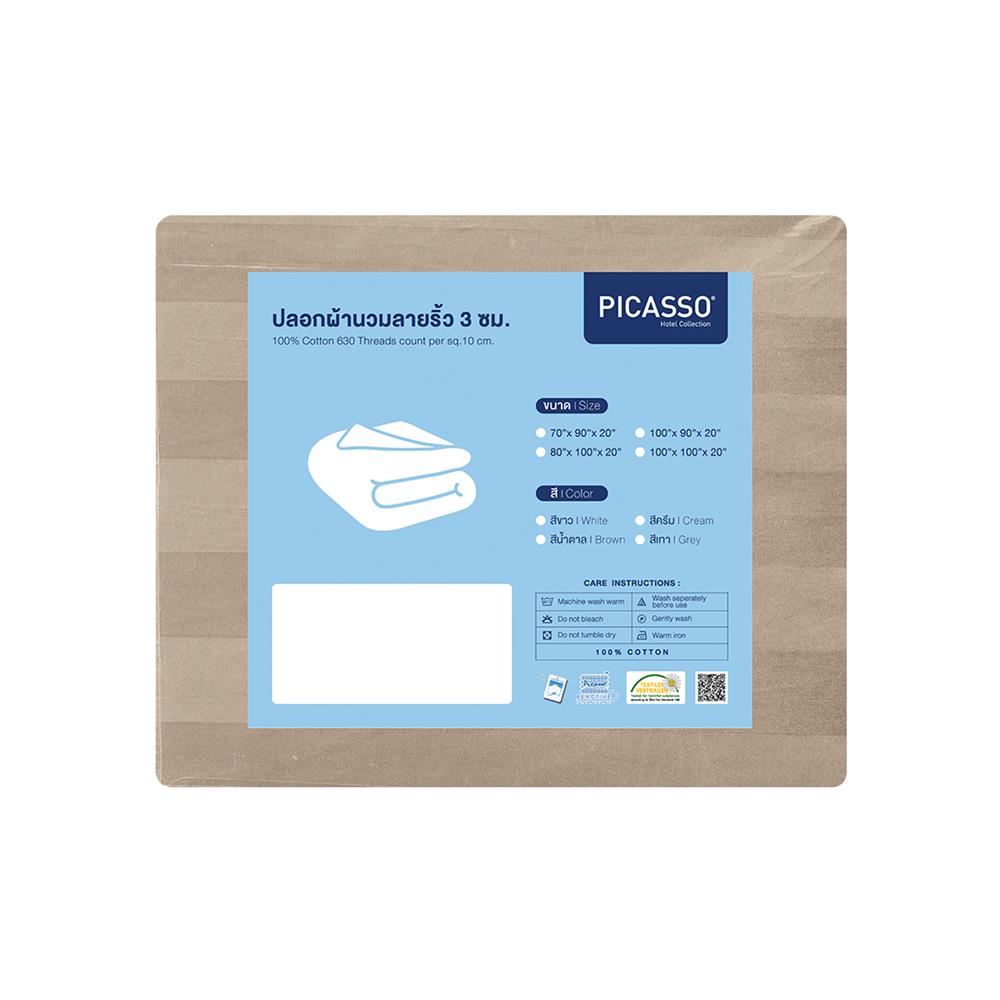 ปลอกผ้านวม PICASSO CT STRIPE 630TC 90x100 นิ้ว สี BROWN