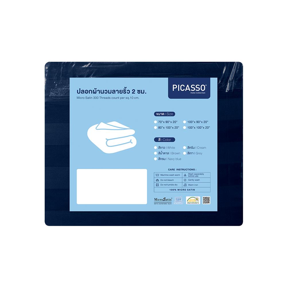ปลอกผ้านวม PICASSO MICRO 300TC STRIPE 90x100 นิ้ว สี NAVY BLUE