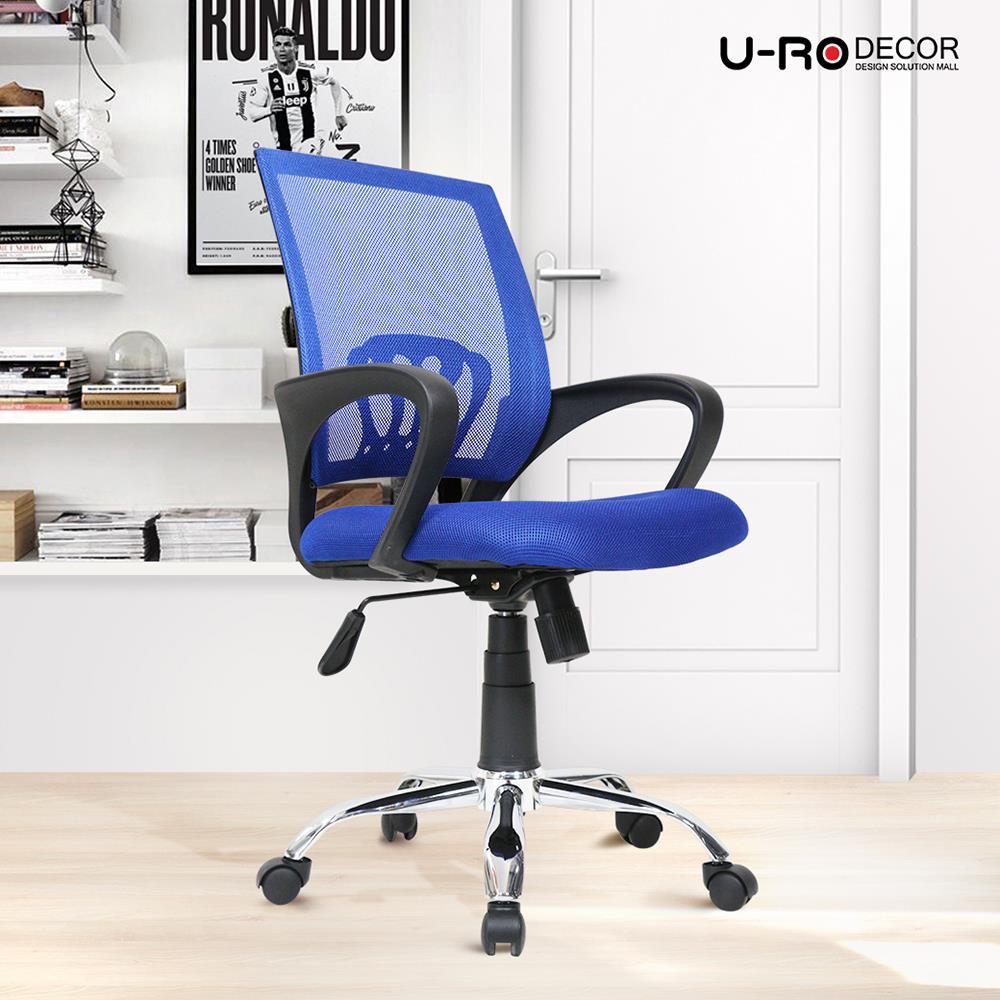 เก้าอี้สำนักงาน U-RODECOR MOON สีน้ำเงิน