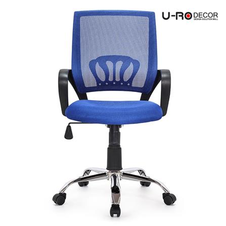 เก้าอี้สำนักงาน U-RODECOR MOON สีน้ำเงิน_1