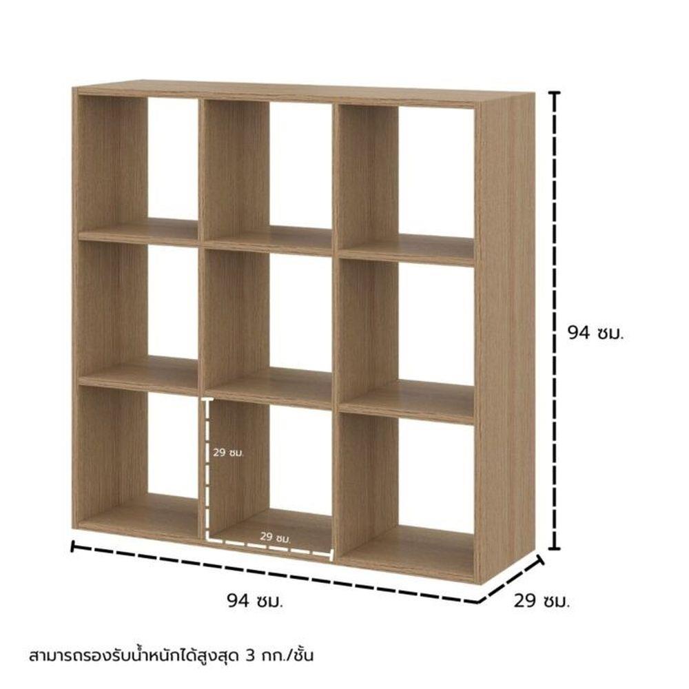 ชั้นวางของโล่ง 9 ช่อง KONCEPT TOMO 19238910 94 ซม. สีโอ๊ค