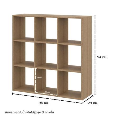 ชั้นวางของโล่ง 9 ช่อง KONCEPT TOMO 19238910 94 ซม. สีโอ๊ค_5
