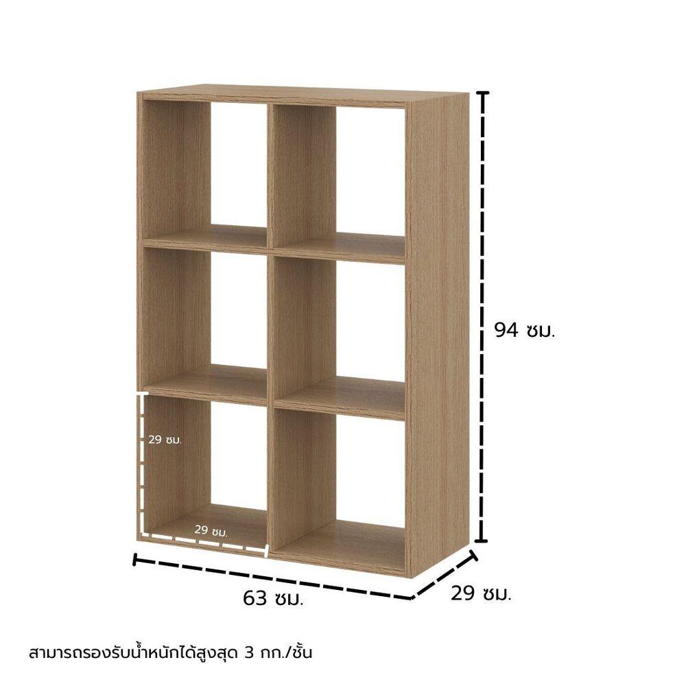 ชั้นวางของโล่ง 6 ช่อง KONCEPT TOMO 19238909 63 ซม. สีโอ๊ค