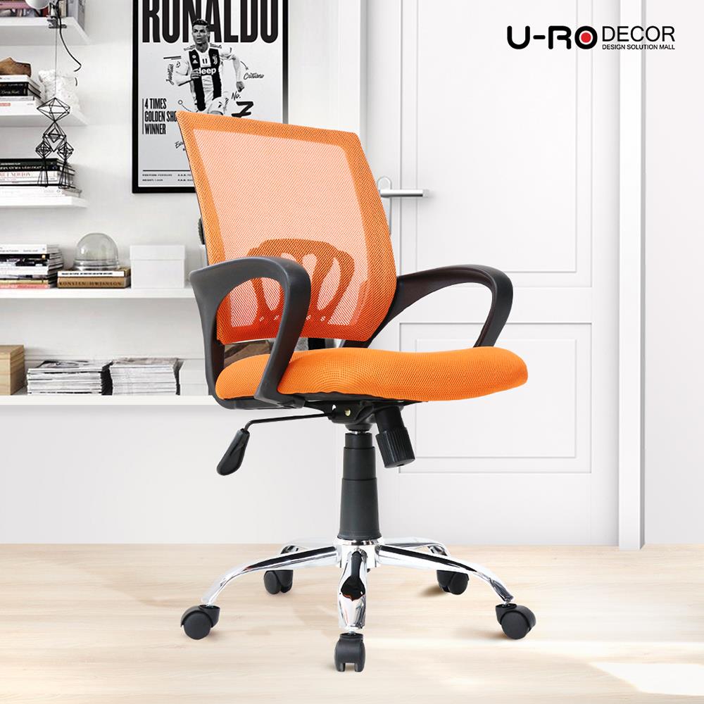 เก้าอี้สำนักงาน U-RODECOR MOON สีส้ม