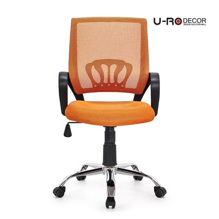 เก้าอี้สำนักงาน U-RODECOR MOON สีส้ม_1