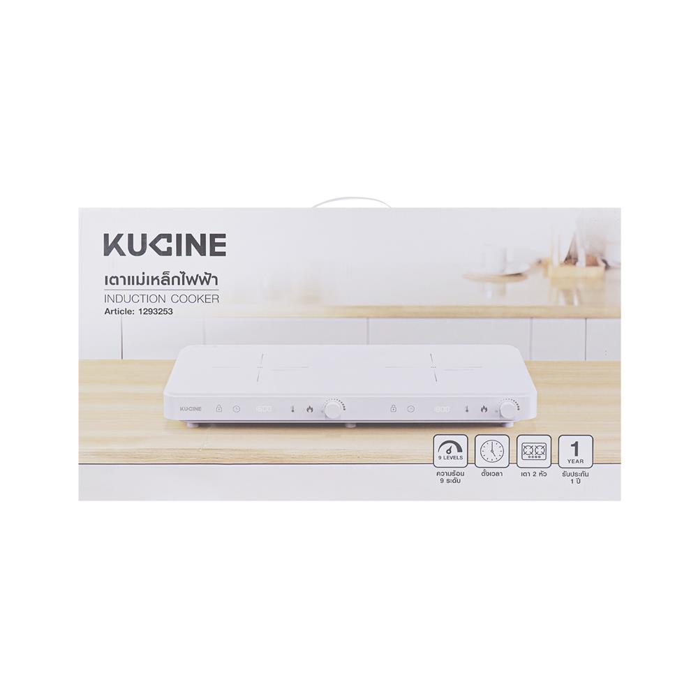 เตาแม่เหล็กไฟฟ้า KUCINE HC-I2601A สีขาว