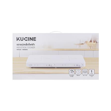 เตาแม่เหล็กไฟฟ้า KUCINE HC-I2601A สีขาว_6