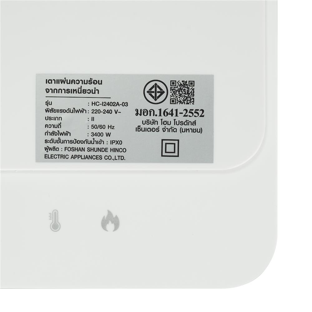 เตาแม่เหล็กไฟฟ้า KUCINE HC-I2402A-03 สีขาว