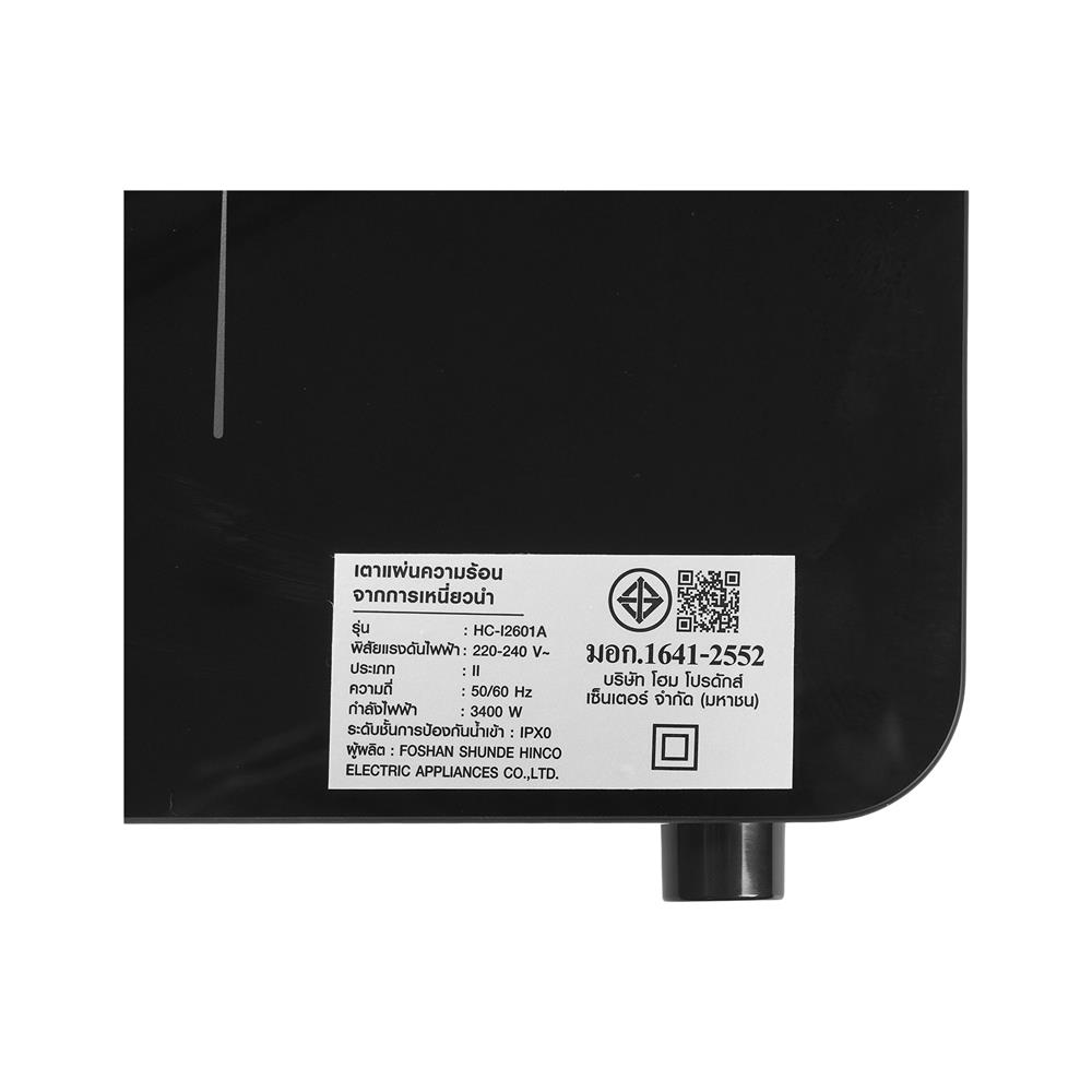 เตาแม่เหล็กไฟฟ้า KUCINE HC-I2601A สีดำ