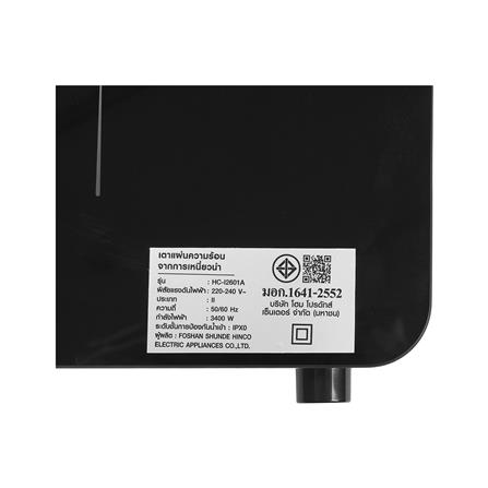 เตาแม่เหล็กไฟฟ้า KUCINE HC-I2601A สีดำ_9