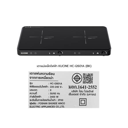 เตาแม่เหล็กไฟฟ้า KUCINE HC-I2601A สีดำ_9