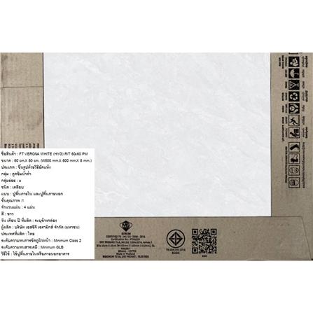กระเบื้องพื้น 60x60 ซม. COTTO เวโรน่า ขาว (HYG) PM 1.44 ตร.ม._6