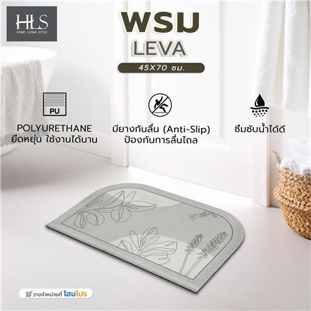 พรมพียู HOME LIVING STYLE LEVA 45x70 ซม. สีเทา_6
