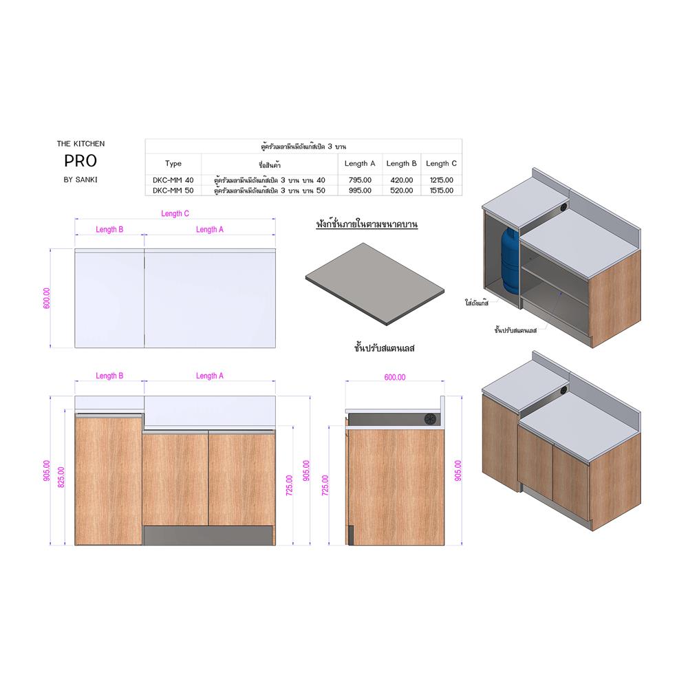 ตู้ตั้งพื้นใส่ถังแก๊ส TSS B SANKI THE KITCHEN PRO 121.5 ซม. สีฟอเรสท์ต้าทีค