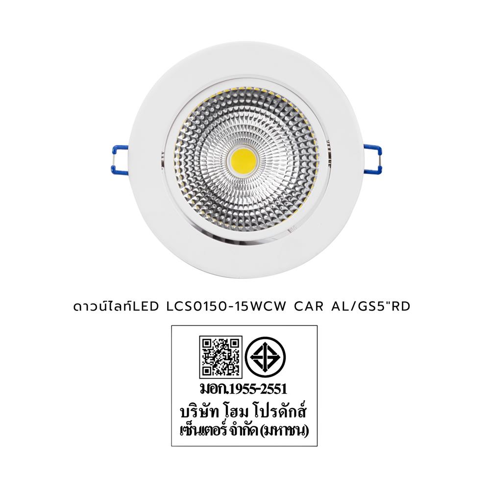 ดาวน์ไลท์ LED CARINI LCS0150-15 5 นิ้ว 15 วัตต์ COOL WHITE สีขาว