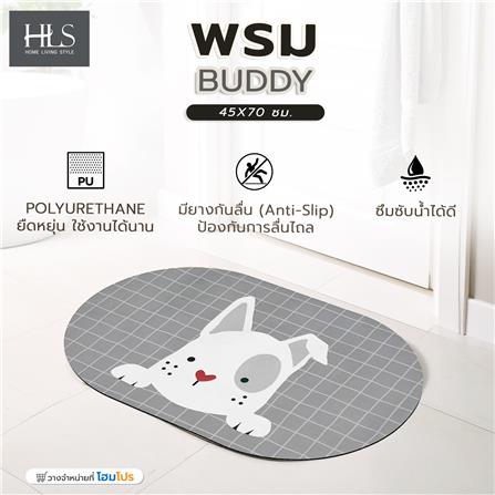 พรมพียู HOME LIVING STYLE BUDDY 45x70 ซม. สีเทา_5