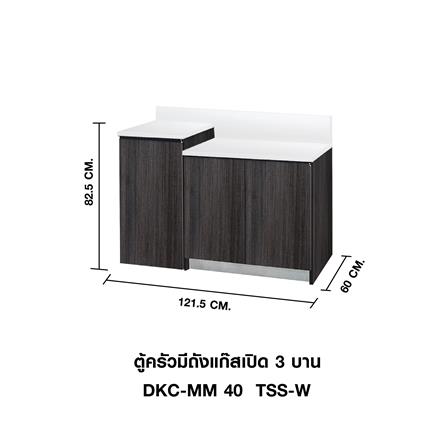 ตู้ตั้งพื้นใส่ถังแก๊ส TSS W SANKI THE KITCHEN PRO 121.5 ซม. สีฟอเรสท์ต้าทีค_3