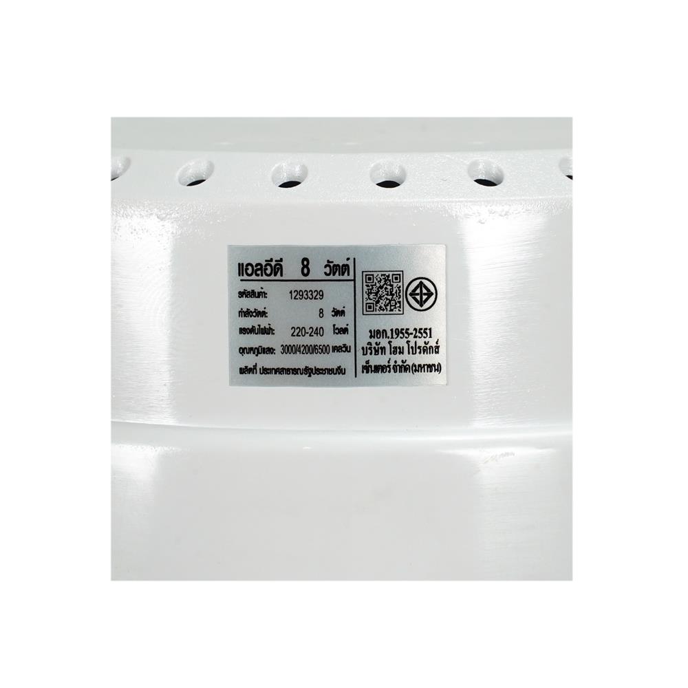 ดาวน์ไลท์ LED CARINI LCS4750E-8 5.7 นิ้ว 8 วัตต์ DAYLIGHT/COOL WHITE/WARM WHITE สีขาว