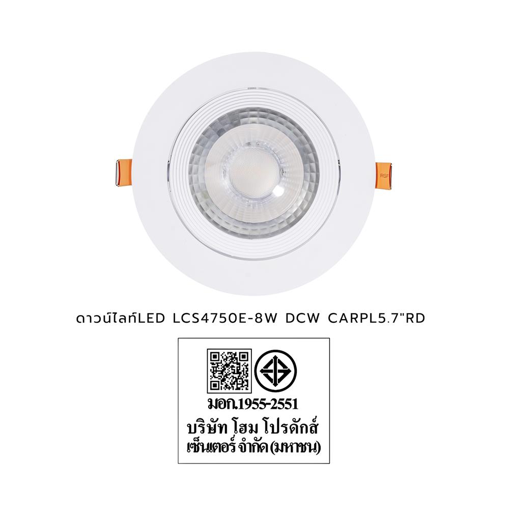 ดาวน์ไลท์ LED CARINI LCS4750E-8 5.7 นิ้ว 8 วัตต์ DAYLIGHT/COOL WHITE/WARM WHITE สีขาว