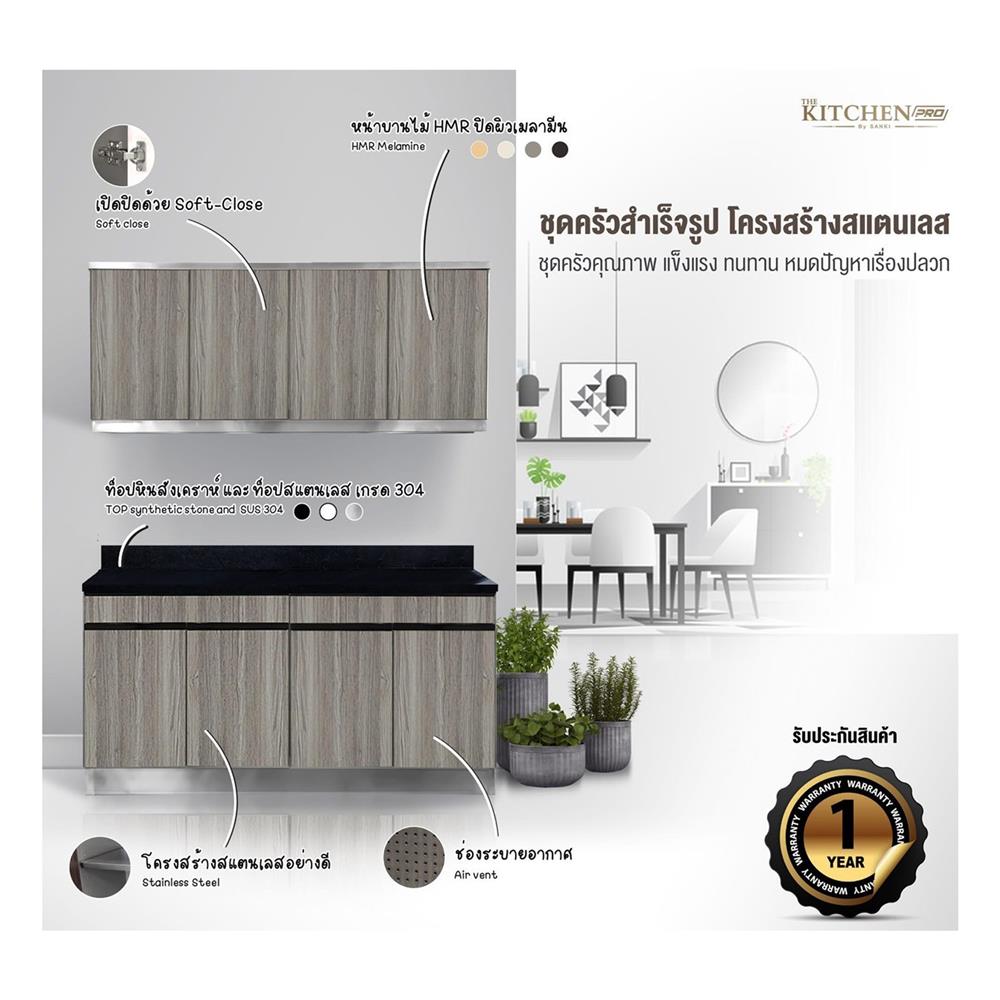 ตู้ตั้งพื้นใส่ถังแก๊ส SL SANKI THE KITCHEN PRO 121.5 ซม. สีฟอเรสท์ต้าทีค