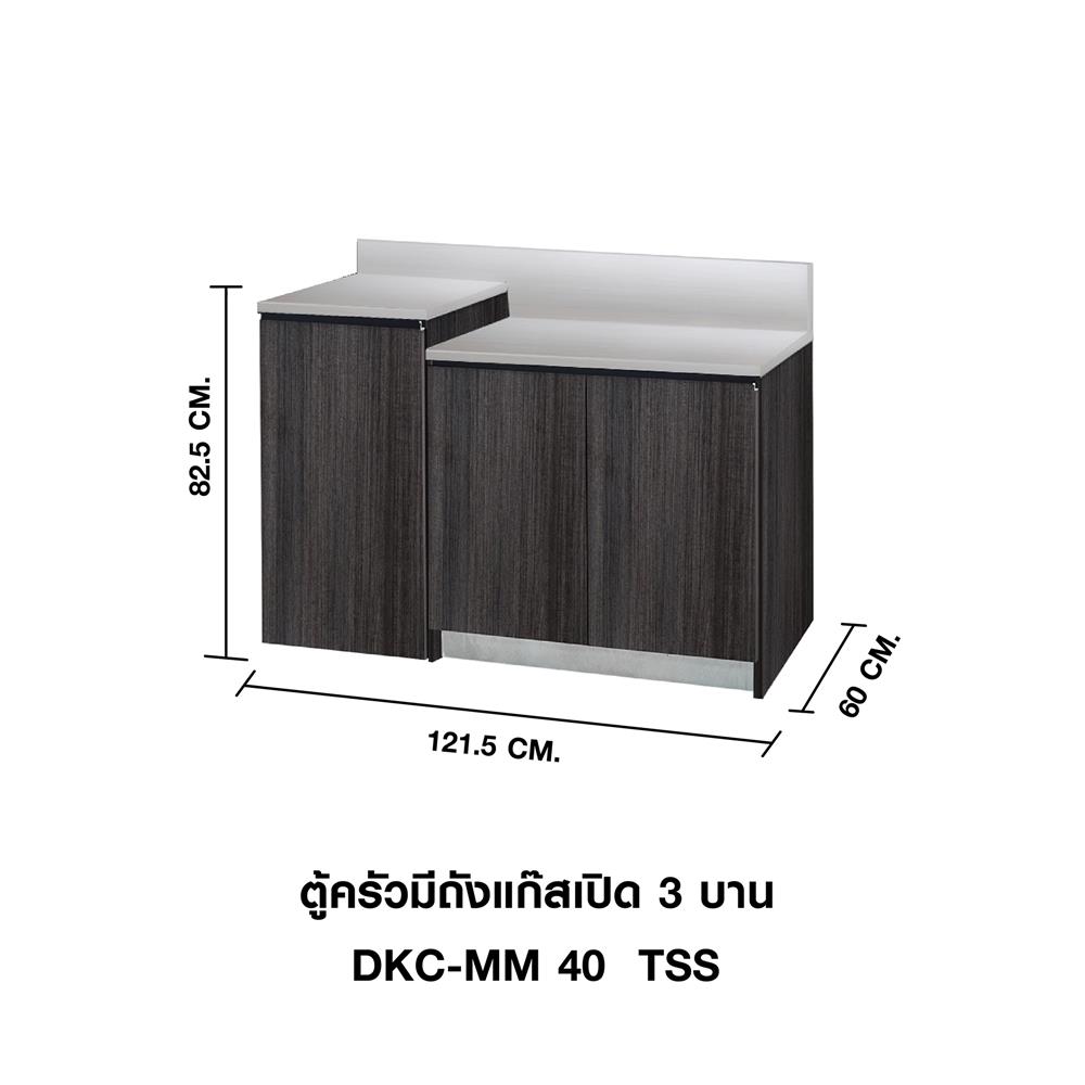 ตู้ตั้งพื้นใส่ถังแก๊ส SL SANKI THE KITCHEN PRO 121.5 ซม. สีฟอเรสท์ต้าทีค