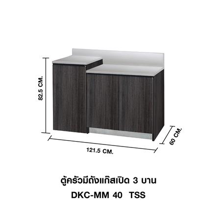 ตู้ตั้งพื้นใส่ถังแก๊ส SL SANKI THE KITCHEN PRO 121.5 ซม. สีฟอเรสท์ต้าทีค_3