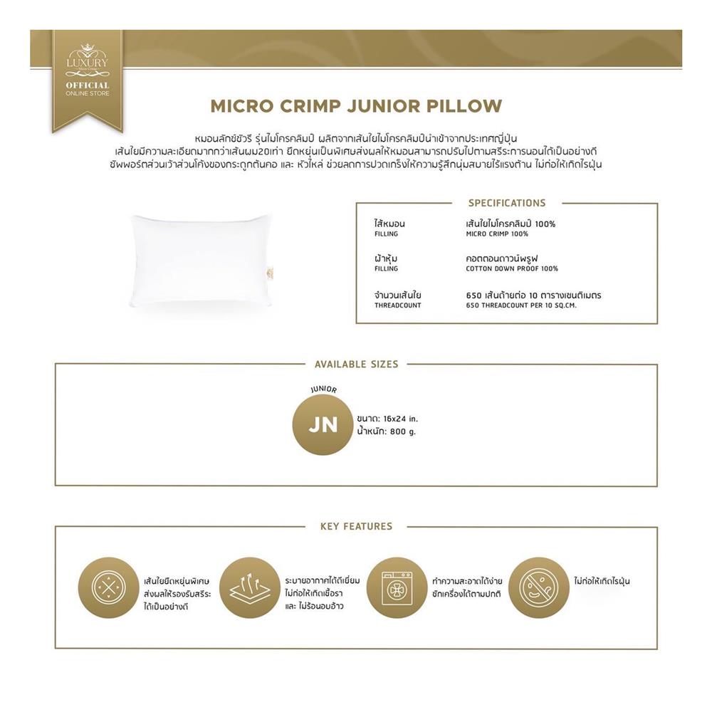 หมอนหนุน ไมโครไฟเบอร์ LUXURY PILLOW CLASSICAL COTTON JUNIOR 16x24 นิ้ว
