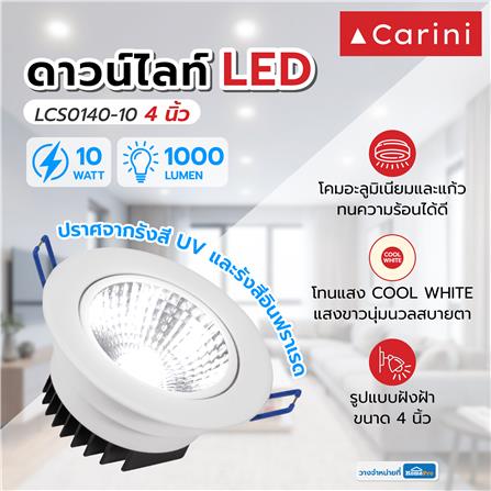 ดาวน์ไลท์ LED CARINI LCS0140-10 4 นิ้ว 10 วัตต์ COOL WHITE สีขาว_4