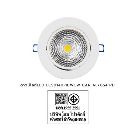 ดาวน์ไลท์ LED CARINI LCS0140-10 4 นิ้ว 10 วัตต์ COOL WHITE สีขาว_5