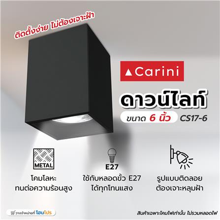 ดาวน์ไลท์ CARINI CS17-6 6 นิ้ว สีดำ เหลี่ยม_5