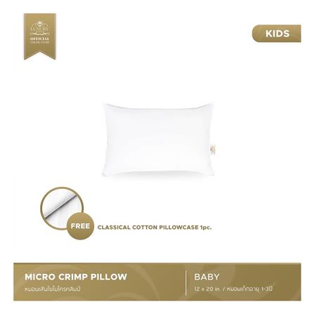 หมอนหนุน ไมโครไฟเบอร์ LUXURY PILLOW CLASSICAL COTTON BABY 12x20 นิ้ว_4
