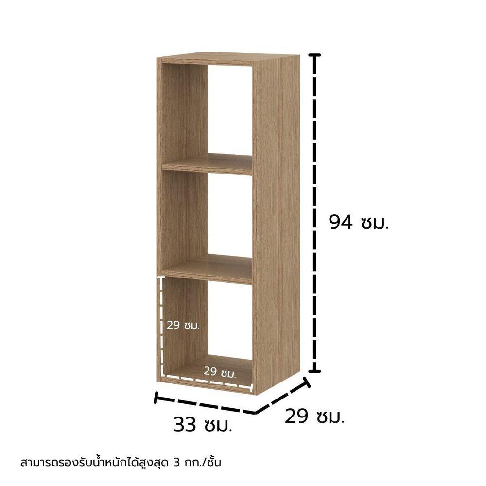 ชั้นวางของโล่ง 3 ชั้น KONCEPT TOMO 19238908 33 ซม. สีโอ๊ค