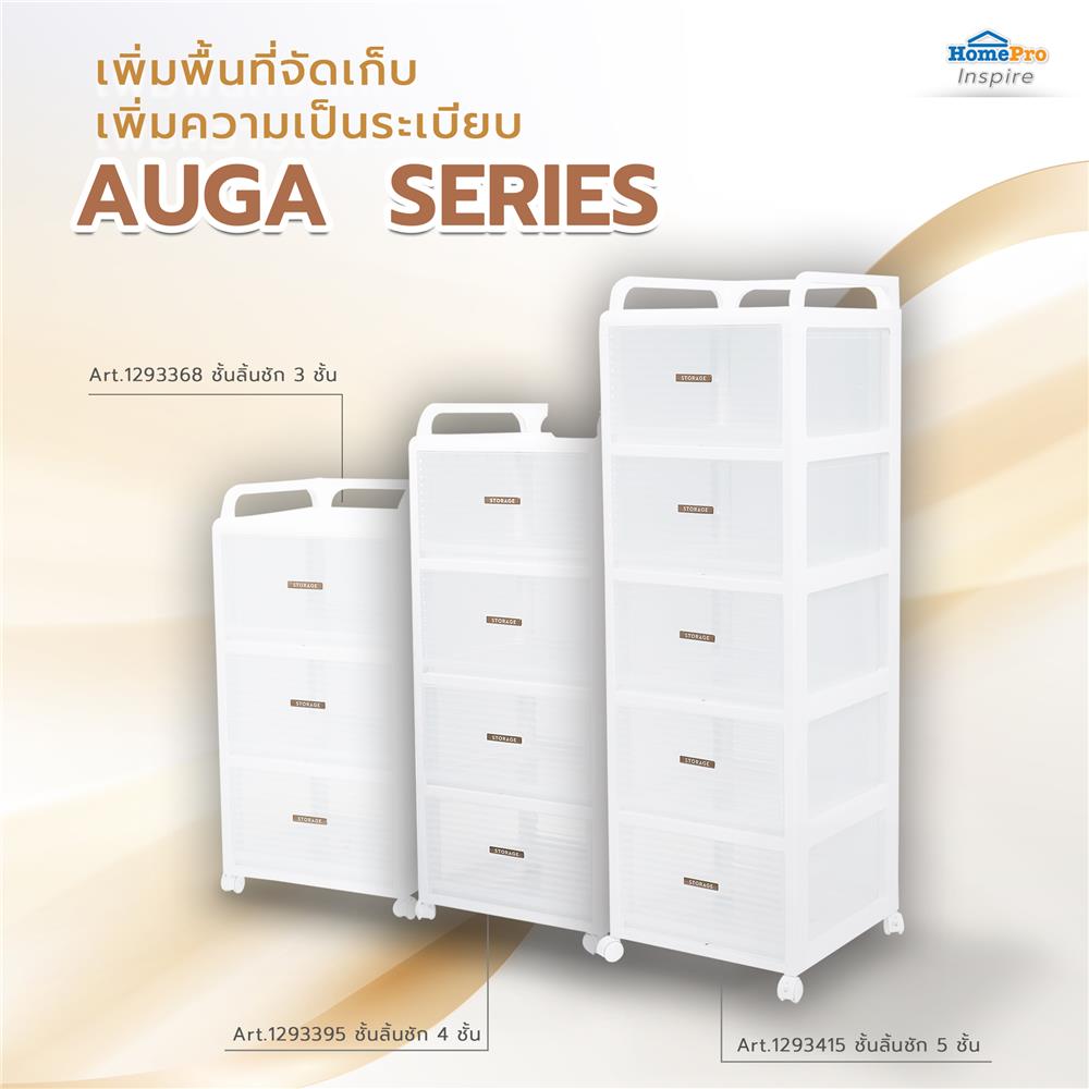 ชั้นลิ้นชัก 4 ชั้น STACKO AUGA 41x40x104.3 ซม. สีขาว